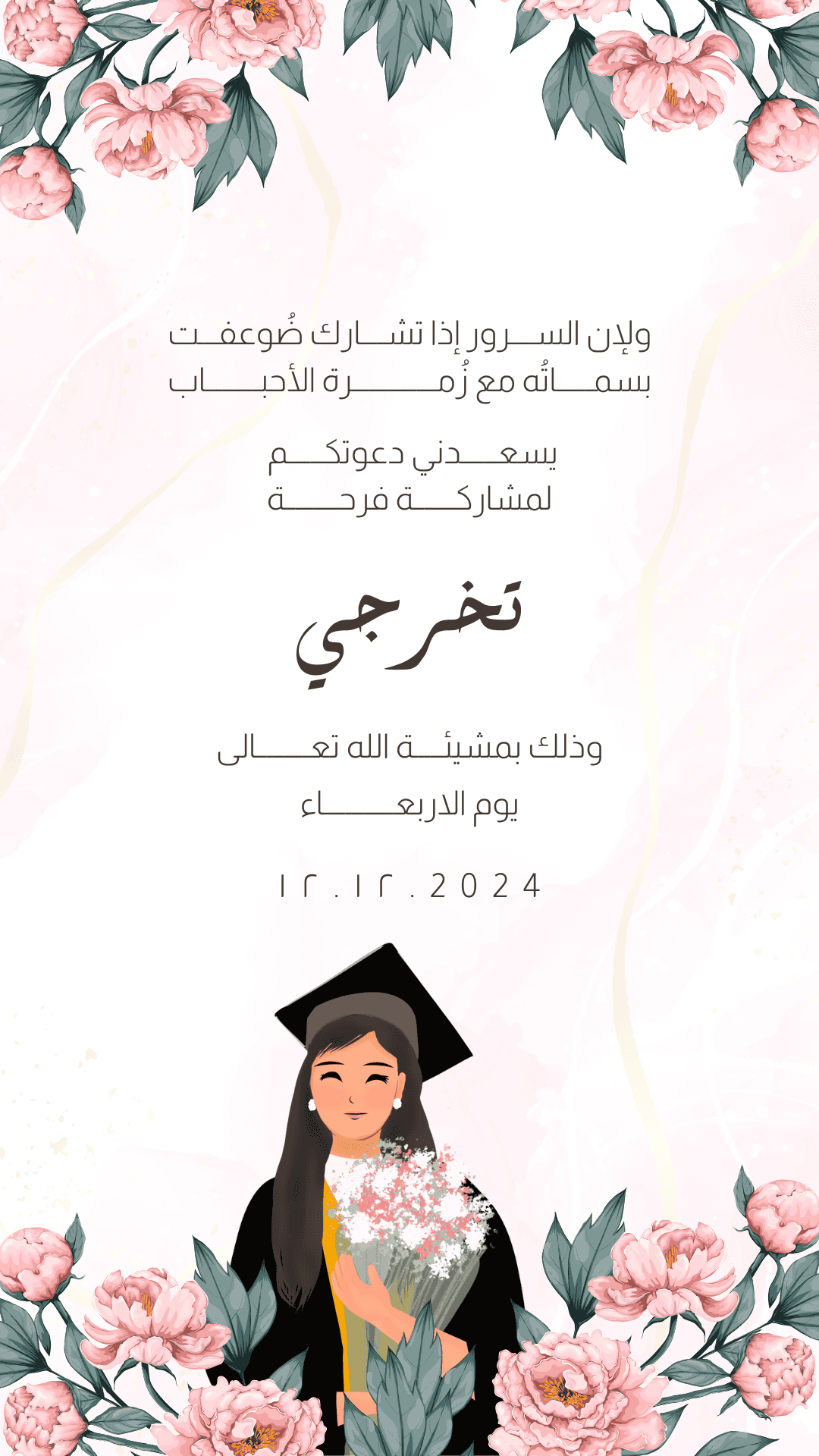 بطاقات تهنئة