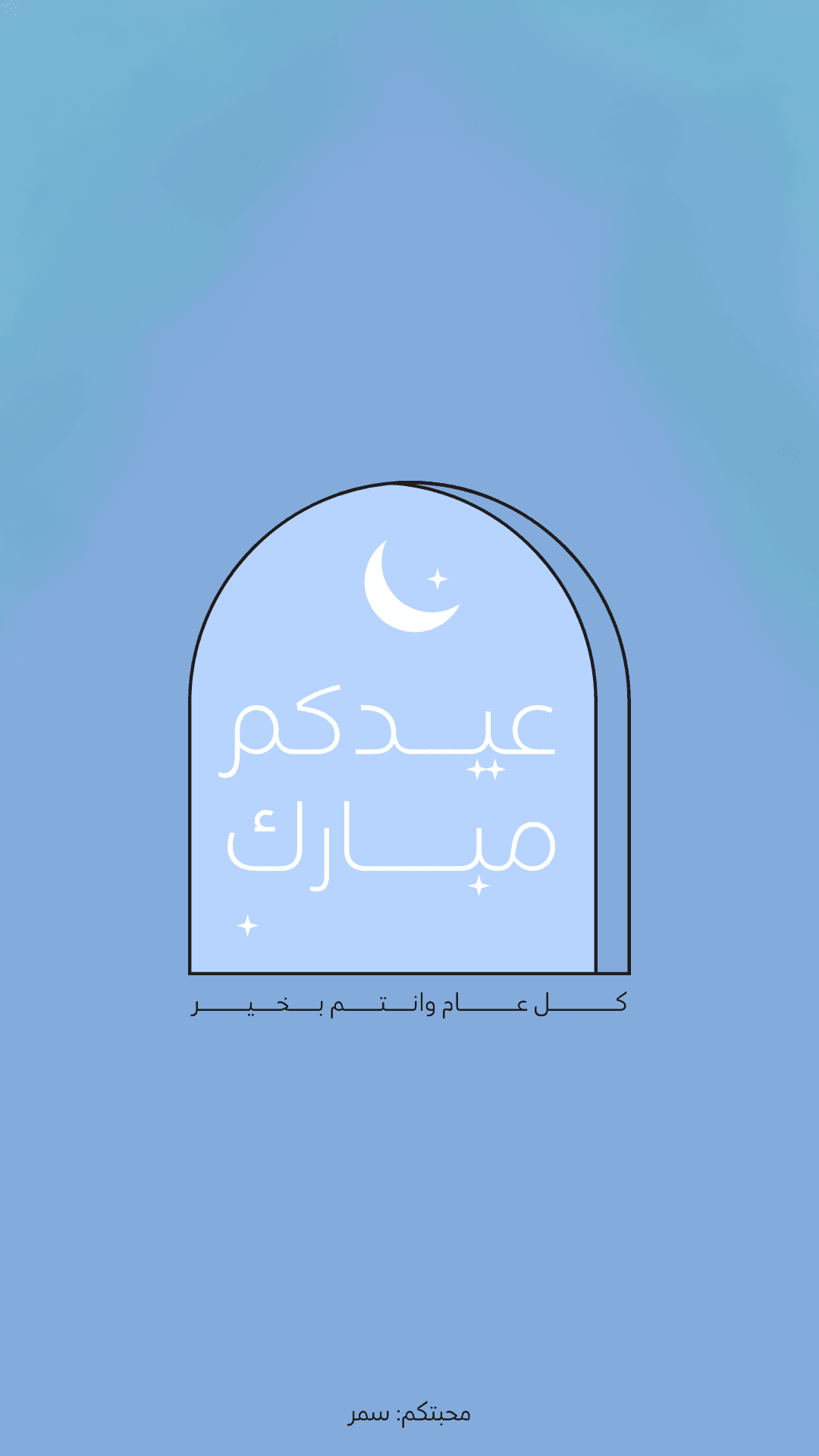 بطاقات تهنئة